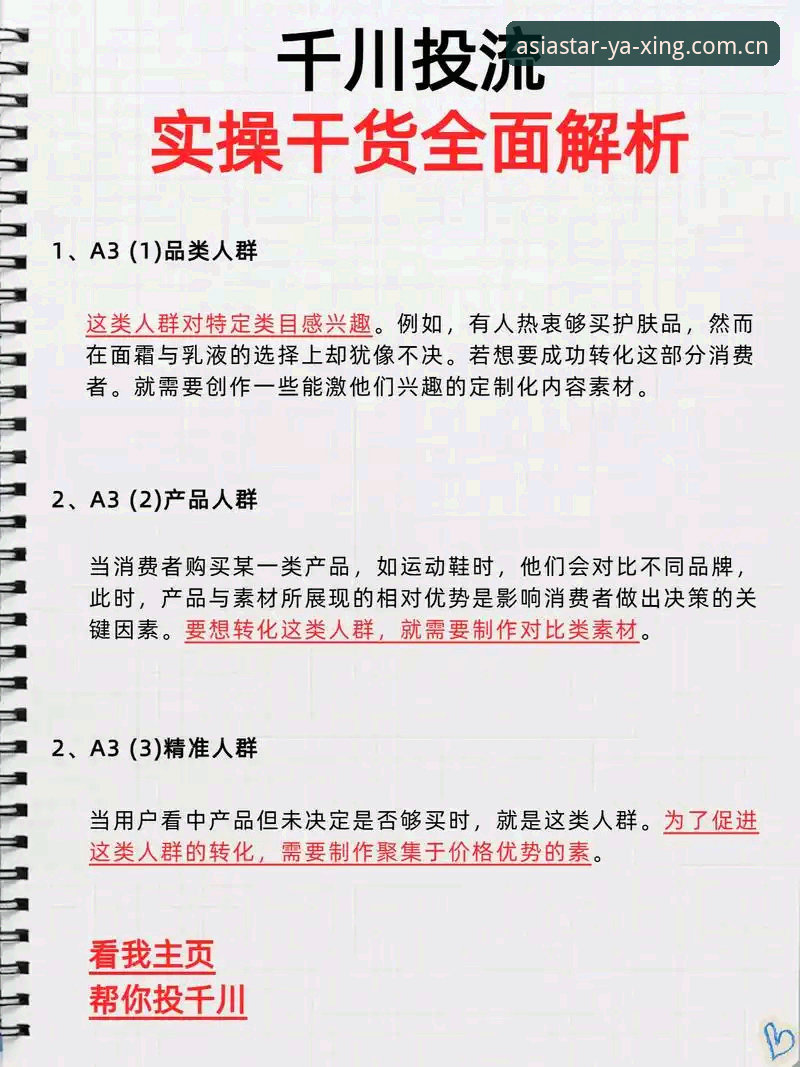 亚星登录指引iOS版 vs 安卓版：哪个平台更省心？全面对比与实操解析