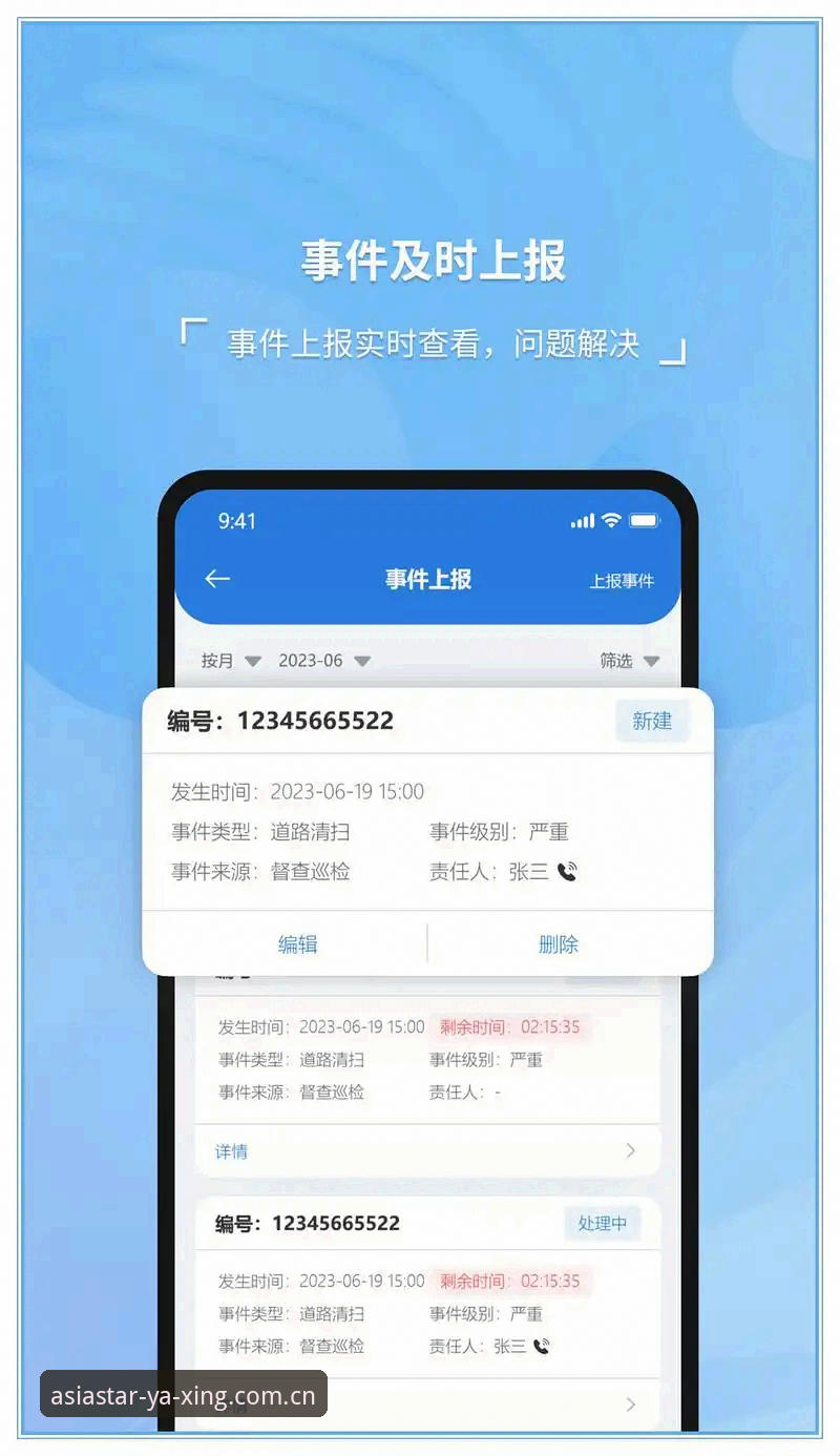 亚星手机版下载安装失败最新动态：v2.5.0版本常见问题排查指南